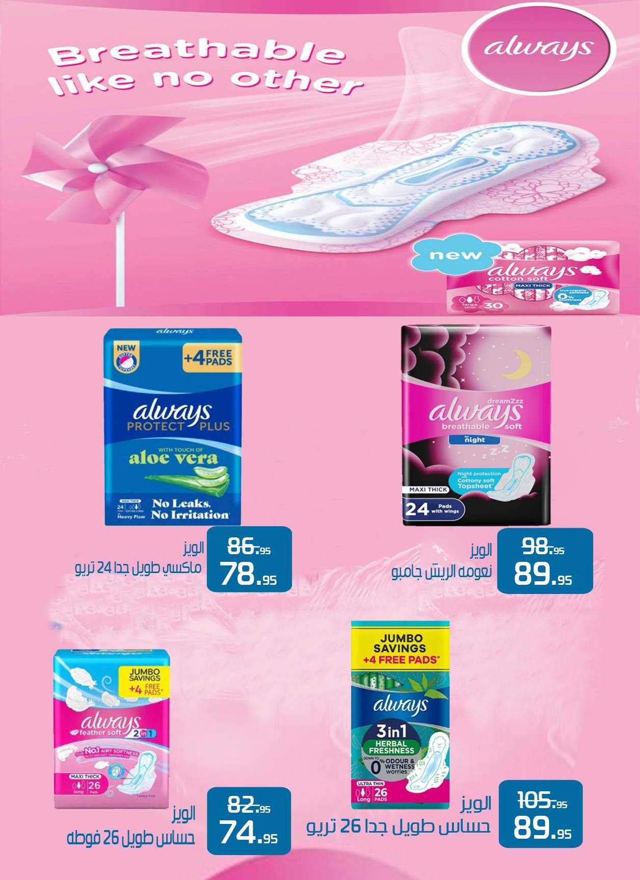 exception offers from 24nov to 1nov 2025 عروض اكسبشن من 24 نوفمبر حتى 1 نوفمبر 2025 صفحة رقم 21